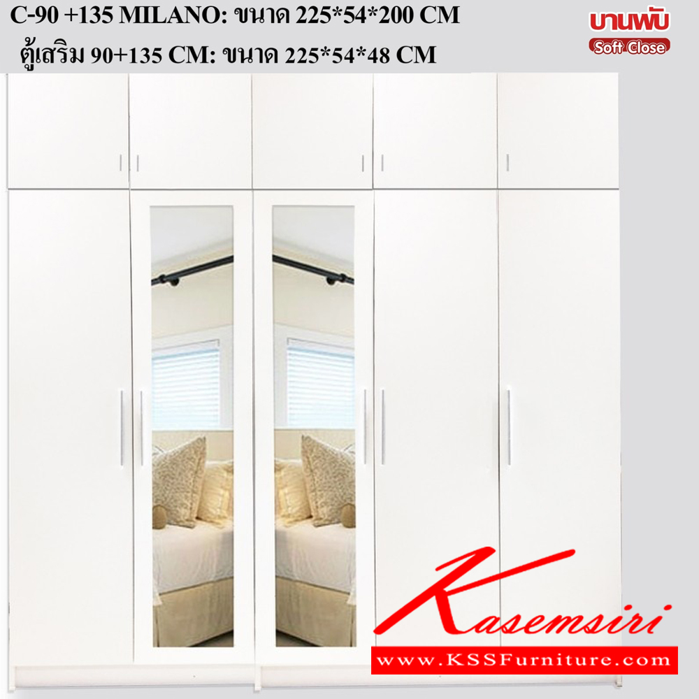 77005::C-90 Milano Top::ตู้เสื้อผ้า 90 ซม. Milano Top บานเปิด2ประตู ขนาด 900x540x480มม. สีขาว,สีบราวนี่ บานพับ Soft-close ราวแขวนเสื้อ Hafele บานประตูเคลือบผิวเมลามีน ป้องกันรอยขีดข่วน ดีดี ตู้เสื้อผ้า-บานเปิด