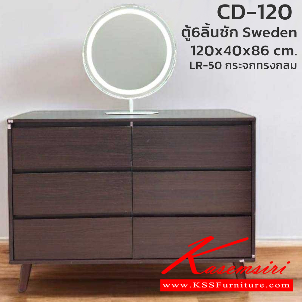 90067::CD-120,LR-50::ตู้6ลิ้นชัก Sweden สวีเดน ขนาด 1200x400x860 มม. และกระจก LED Smart ทรงกลม  เลือกได้ 4 สี(สีโอ๊ค,สีโซลิค,สีวอลนัท,สีขาว) ดีดี ตู้อเนกประสงค์ ดีดี ตู้อเนกประสงค์