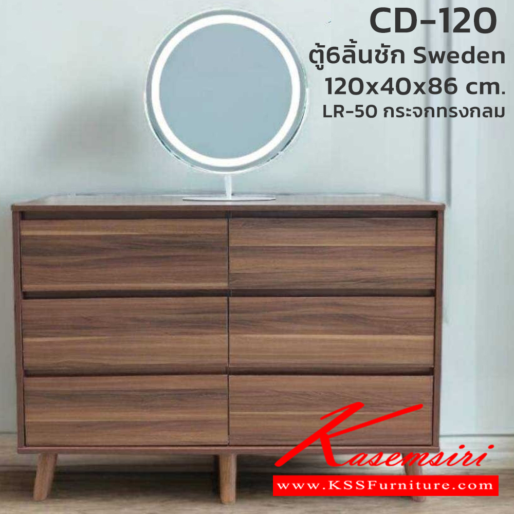 90067::CD-120,LR-50::ตู้6ลิ้นชัก Sweden สวีเดน ขนาด 1200x400x860 มม. และกระจก LED Smart ทรงกลม  เลือกได้ 4 สี(สีโอ๊ค,สีโซลิค,สีวอลนัท,สีขาว) ดีดี ตู้อเนกประสงค์ ดีดี ตู้อเนกประสงค์