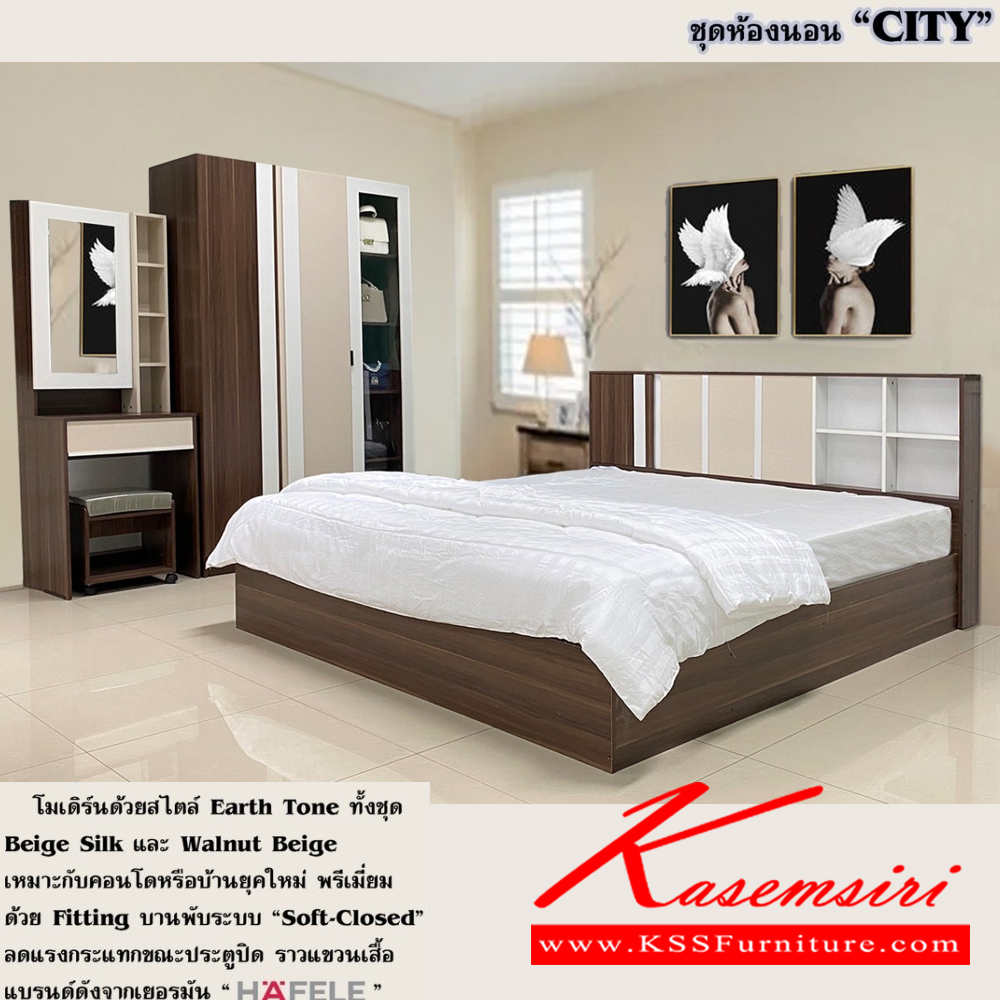 551320076::120CITY-DT60::ชุดห้องนอนประกอบด้วย B-3.5/5/6 CITY เตียงนอน 3.5/5/6 ฟุต  D-120 CITY ตู้เสื้อผ้า ขนาด 1200x510x2000 มม. DT-60 CITY โต๊ะเครื่องแป้ง ขนาด 600x400x1730 มม.  ดีดี ชุดห้องนอน ดีดี ชุดห้องนอน