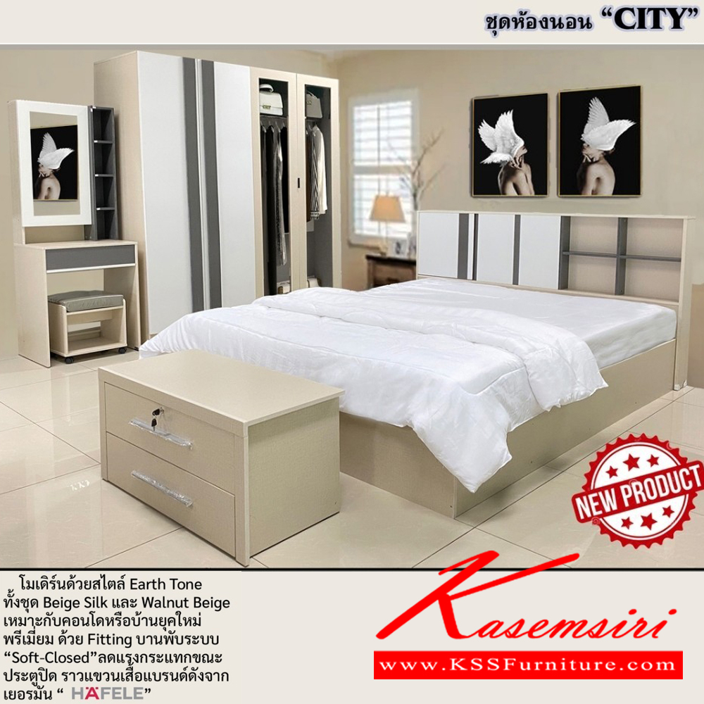 65066::160CITY-DT60::ชุดห้องนอนประกอบด้วย B-3.5/5/6 CITY เตียงนอน 3.5/5/6 ฟุต  D-160 CITY ตู้เสื้อผ้า ขนาด 1600x540x2004 มม. DT-60 CITY โต๊ะเครื่องแป้ง ขนาด 600x400x1730 มม.  ดีดี ชุดห้องนอน