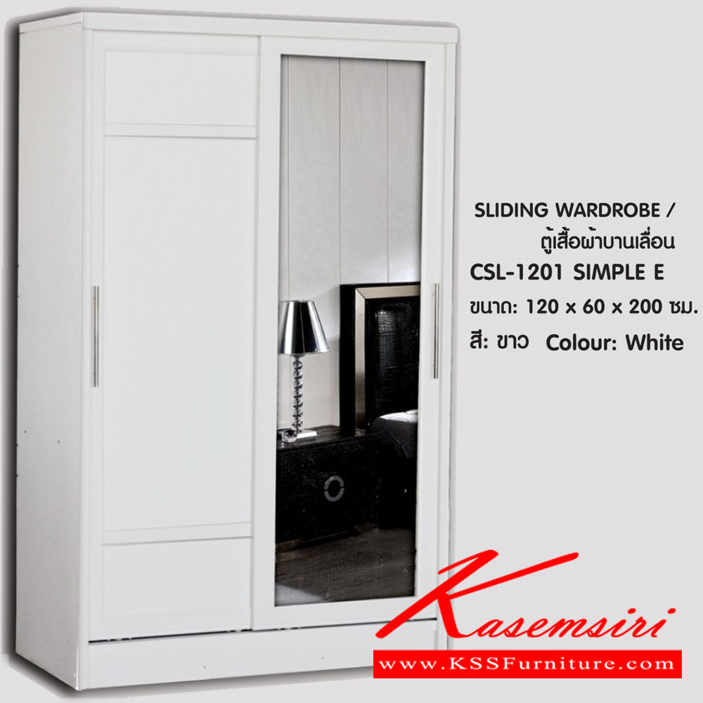 22015::CSL-1201 SIMPLE E ::ตู้เสื้อผ้าบานเลื่อน 120 ซม. บานกระจก1บาน บานทึบ1บาน ตู้2ลิ้นชักยกออกได้ ขนาด 1200x600x2000มม. สีขาว**สินค้าไม่รับประกันเหลือง**  ดีดี ตู้เสื้อผ้า-บานเลื่อน