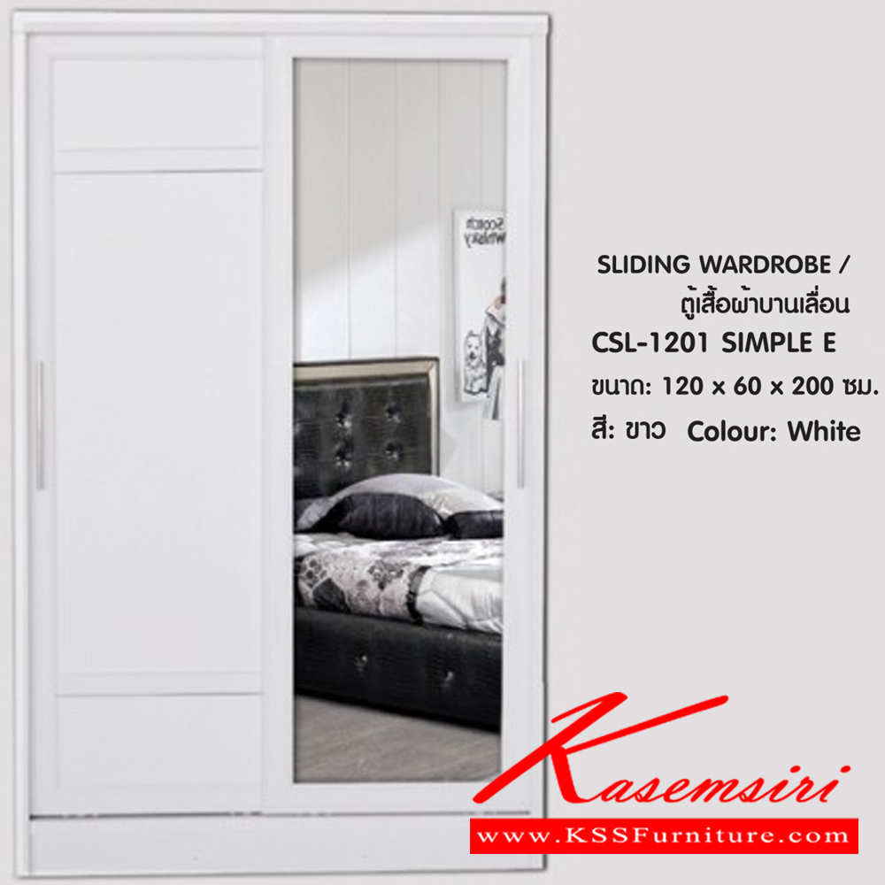 22015::CSL-1201 SIMPLE E ::ตู้เสื้อผ้าบานเลื่อน 120 ซม. บานกระจก1บาน บานทึบ1บาน ตู้2ลิ้นชักยกออกได้ ขนาด 1200x600x2000มม. สีขาว**สินค้าไม่รับประกันเหลือง**  ดีดี ตู้เสื้อผ้า-บานเลื่อน