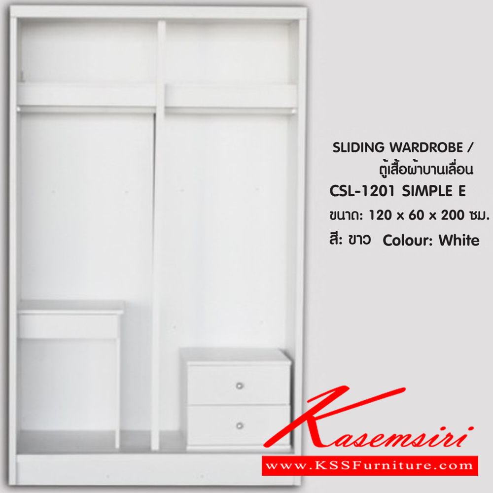 22015::CSL-1201 SIMPLE E ::ตู้เสื้อผ้าบานเลื่อน 120 ซม. บานกระจก1บาน บานทึบ1บาน ตู้2ลิ้นชักยกออกได้ ขนาด 1200x600x2000มม. สีขาว**สินค้าไม่รับประกันเหลือง**  ดีดี ตู้เสื้อผ้า-บานเลื่อน