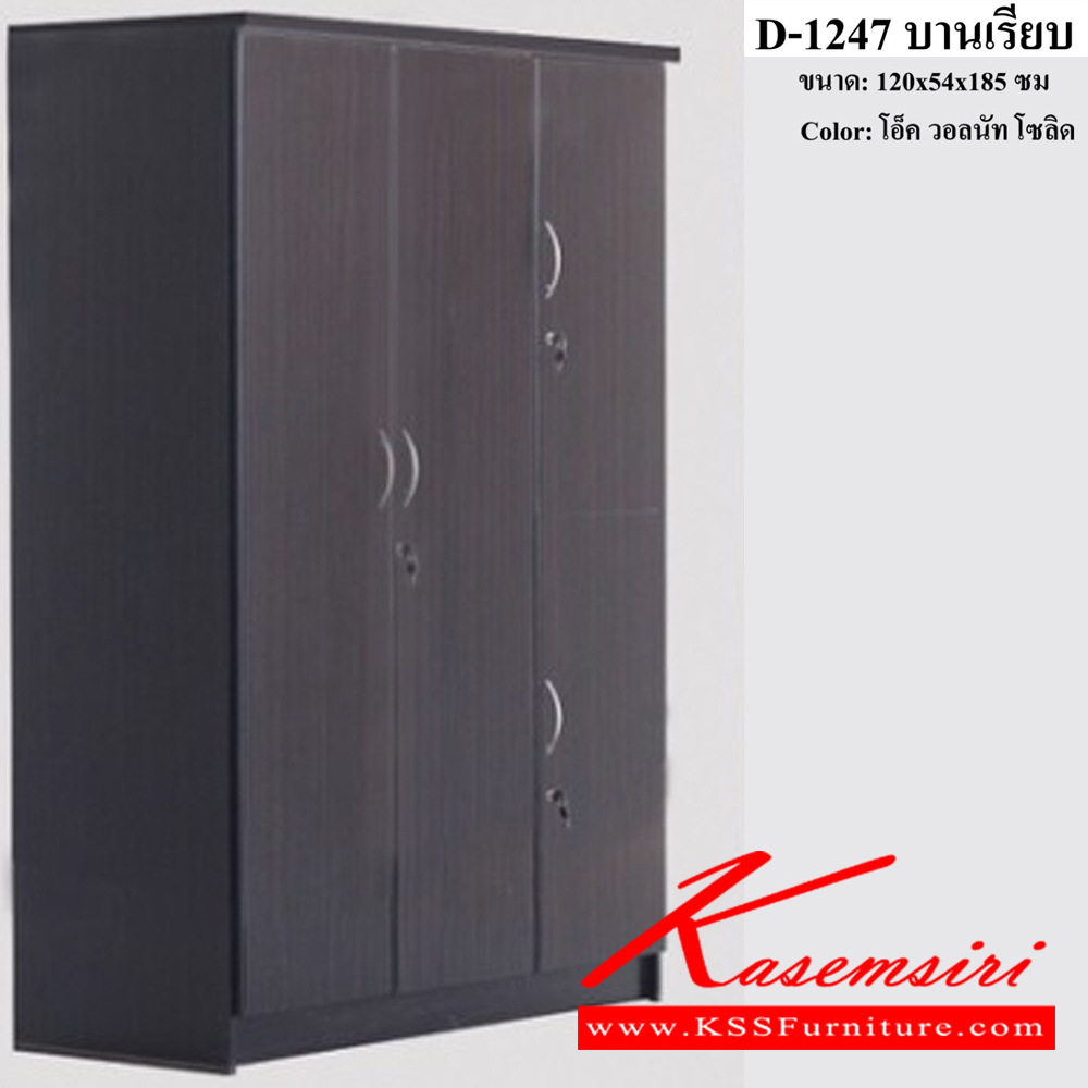 69486066::D-1247::ตู้เสื้อผ้า120ซม.4ประตู บานประตูซอฟ์ท ขนาด 1200x540x1850มม. สีวอลนัท,โอีค,โซลิค ดีดี ตู้เสื้อผ้า-บานเปิด ดีดี ตู้เสื้อผ้า-บานเปิด