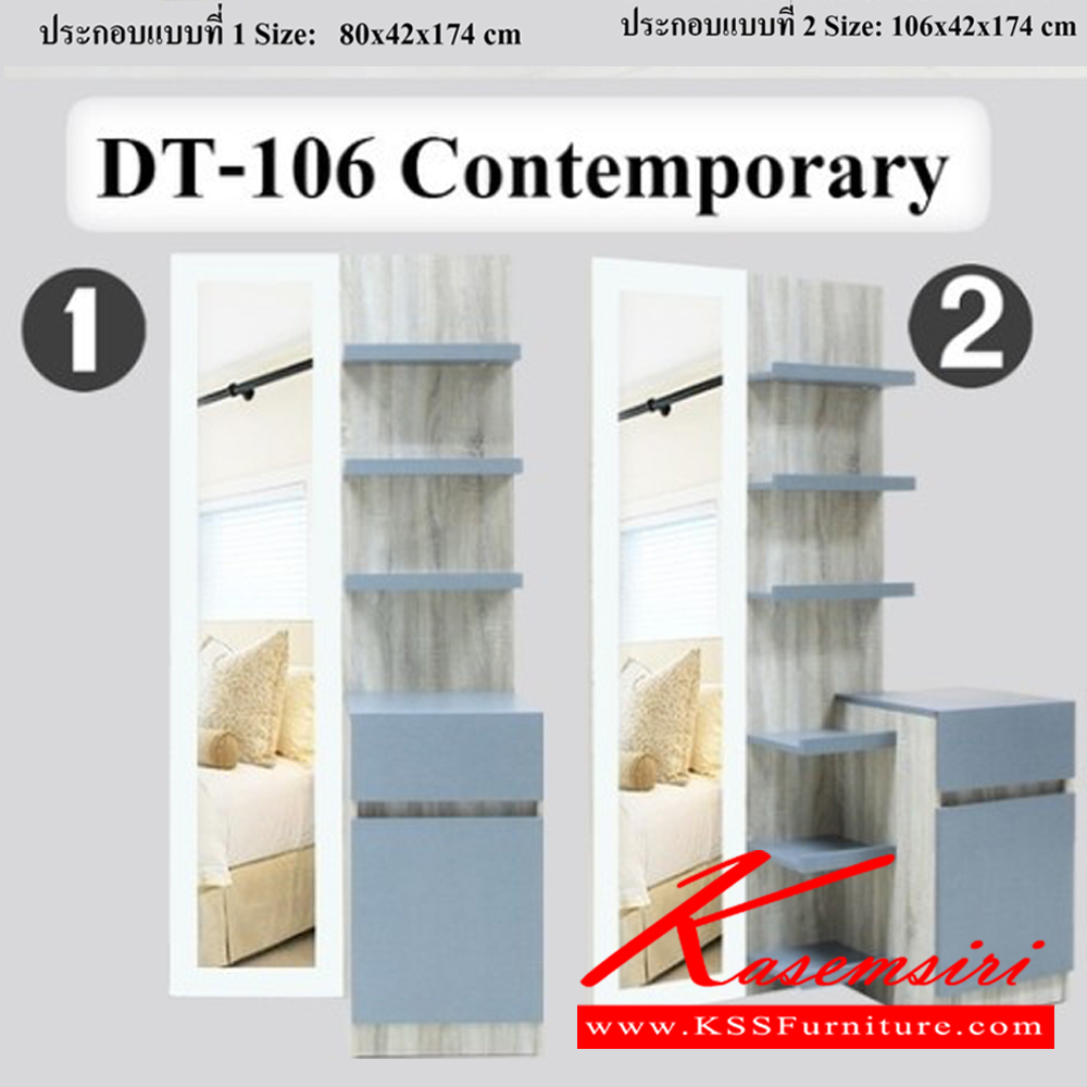 43051::Contemp-SETD135::ชุดห้องนอนประกอบด้วย B-3.5/5/6 DESIGN D เตียงนอน 3.5/5/6 ฟุต มีลิ้นชักข้างเตียง C-135 CONTEMP ตู้เสื้อผ้า ขนาด 1350x560x2000 มม. DT-106 Comtemp โต๊ะเครื่องแป้ง ขนาด 800-106x420x1740 มม.  ดีดี ชุดห้องนอน ดีดี ชุดห้องนอน
