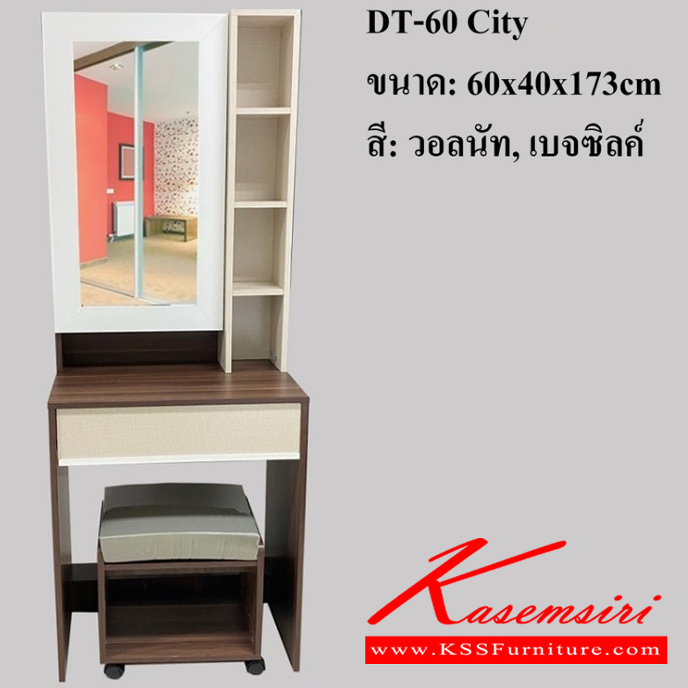 751320085::120CITY-DT60::ชุดห้องนอนประกอบด้วย B-3.5/5/6 CITY เตียงนอน 3.5/5/6 ฟุต  D-120 CITY ตู้เสื้อผ้า ขนาด 1200x510x2000 มม. DT-60 CITY โต๊ะเครื่องแป้ง ขนาด 600x400x1730 มม.  ดีดี ชุดห้องนอน ดีดี ชุดห้องนอน