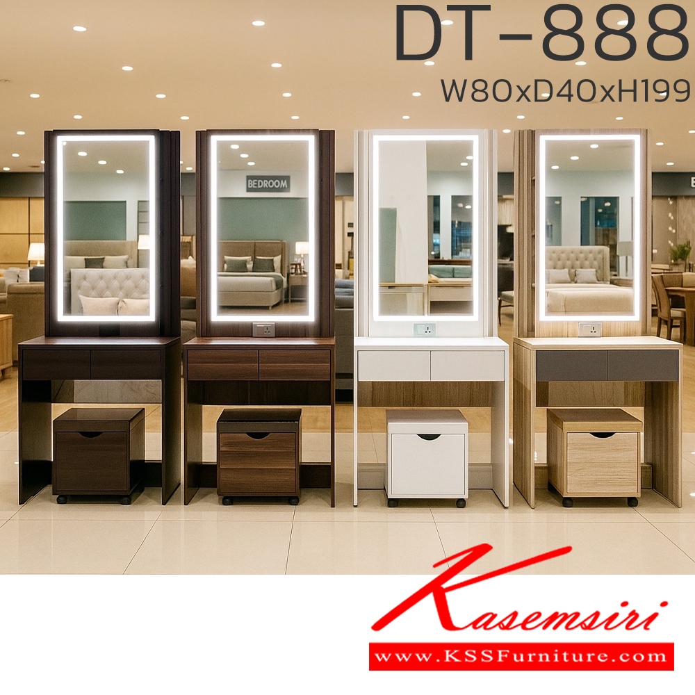 18090::DT-888::โต๊ะแป้ง DT-888 ขนาด 80x40x199 ซม. มีให้เลือกหลายโทนสี (วอลนัท, โอ้ค, ขาวโมเดิร์น, โซลิด/ยีนต์) ดีดี โต๊ะแป้ง