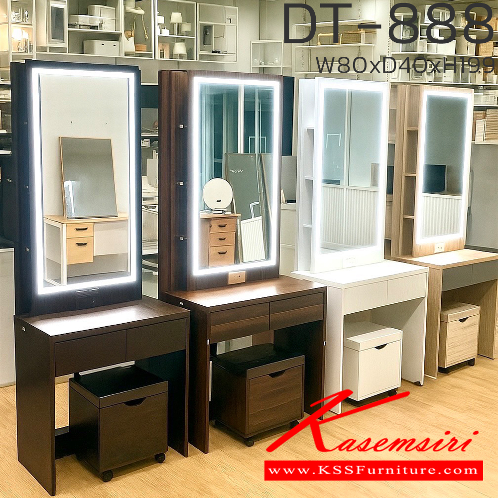 18090::DT-888::โต๊ะแป้ง DT-888 ขนาด 80x40x199 ซม. มีให้เลือกหลายโทนสี (วอลนัท, โอ้ค, ขาวโมเดิร์น, โซลิด/ยีนต์) ดีดี โต๊ะแป้ง