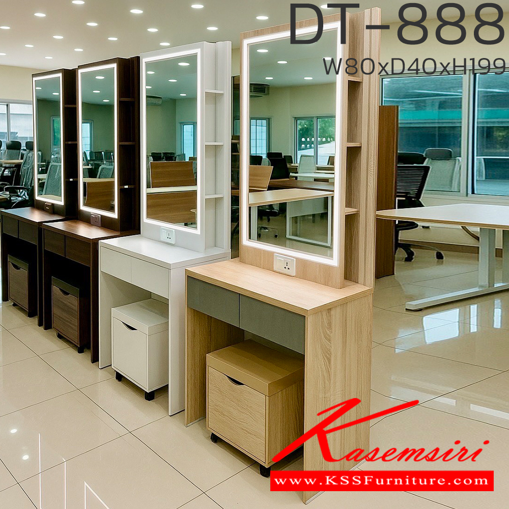18090::DT-888::โต๊ะแป้ง DT-888 ขนาด 80x40x199 ซม. มีให้เลือกหลายโทนสี (วอลนัท, โอ้ค, ขาวโมเดิร์น, โซลิด/ยีนต์) ดีดี โต๊ะแป้ง