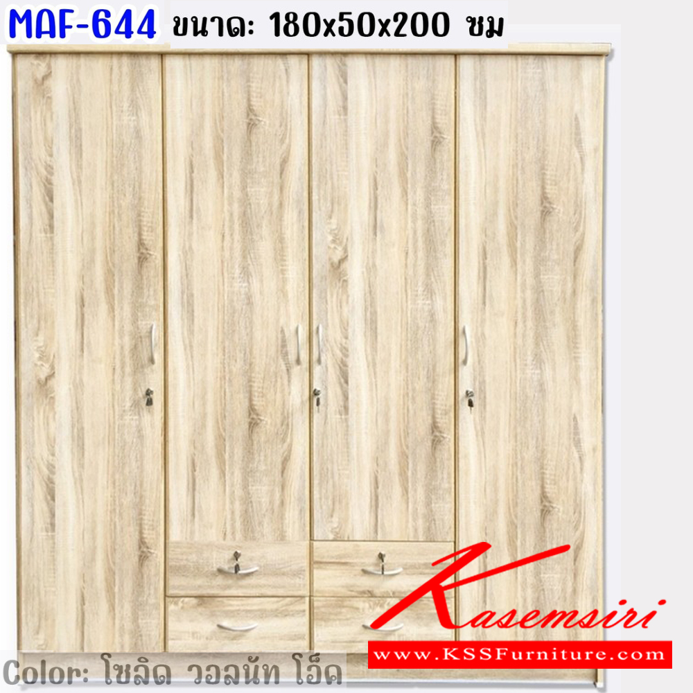 98818072::MAF-644::ตู้เสื้อผ้า 180 ซม. 4 ประตู 4ลิ้นชัก ขนาด 1800x500x2000 มม. สีวอลนัท,สีโอ๊ค,สีโซลิค ดีดี ตู้เสื้อผ้า-บานเปิด ดีดี ตู้เสื้อผ้า-บานเปิด