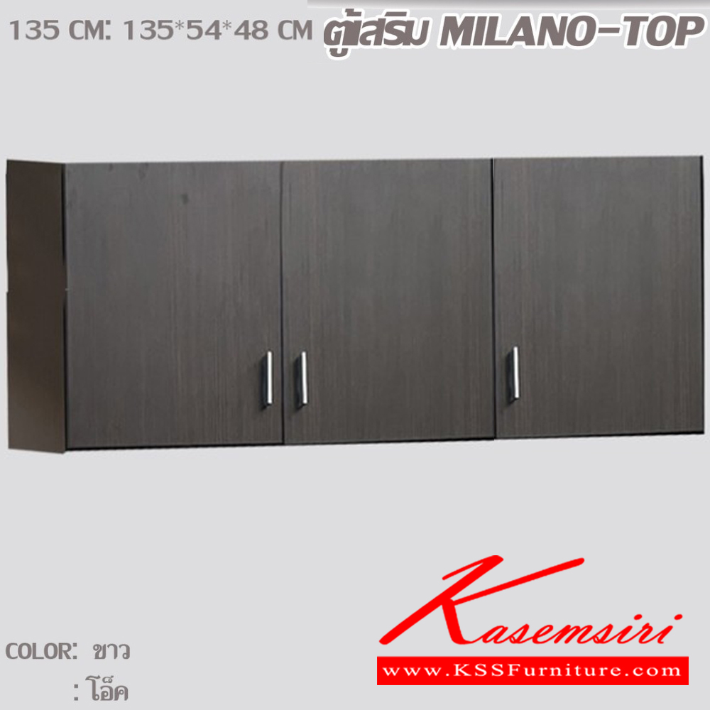 74064::C-135 Milano Top::ตู้เสื้อผ้า 135 ซม. Milano Top บานเปิด2ประตู ขนาด 1350x540x480มม. สีขาว,สีบราวนี่ บานพับ Soft-close ราวแขวนเสื้อ Hafele บานประตูเคลือบผิวเมลามีน ป้องกันรอยขีดข่วน ดีดี ตู้เสื้อผ้า-บานเปิด
