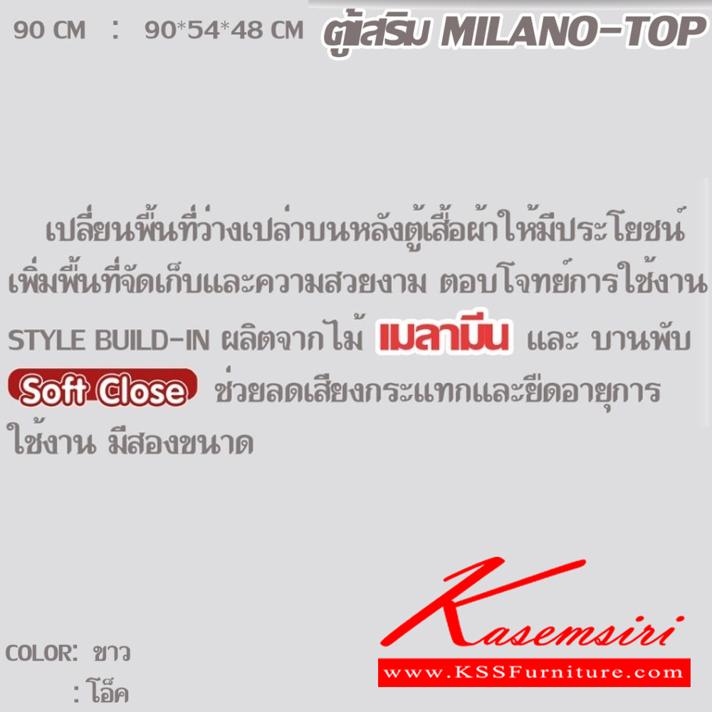 23023::90Milano(2)-Topเสริม90(2)-DT609(ขาว)::ชุดห้องนอนประกอบด้วย B-3.5/5/6 DESIGN D เตียงนอน 3.5/5/6 ฟุต มีลิ้นชักข้างเตียง C-90 MILANO จำนวน2ใบ ตู้เสื้อผ้า ขนาด 900x540x2000 มม. Topเสริม90ซม. บานเปิด2ประตู ขนาด 900x540x480ซม. DT-609 โต๊ะเครื่องแป้ง ขนาด 600x400x1800 มม.  ดีดี ชุดห้องนอน