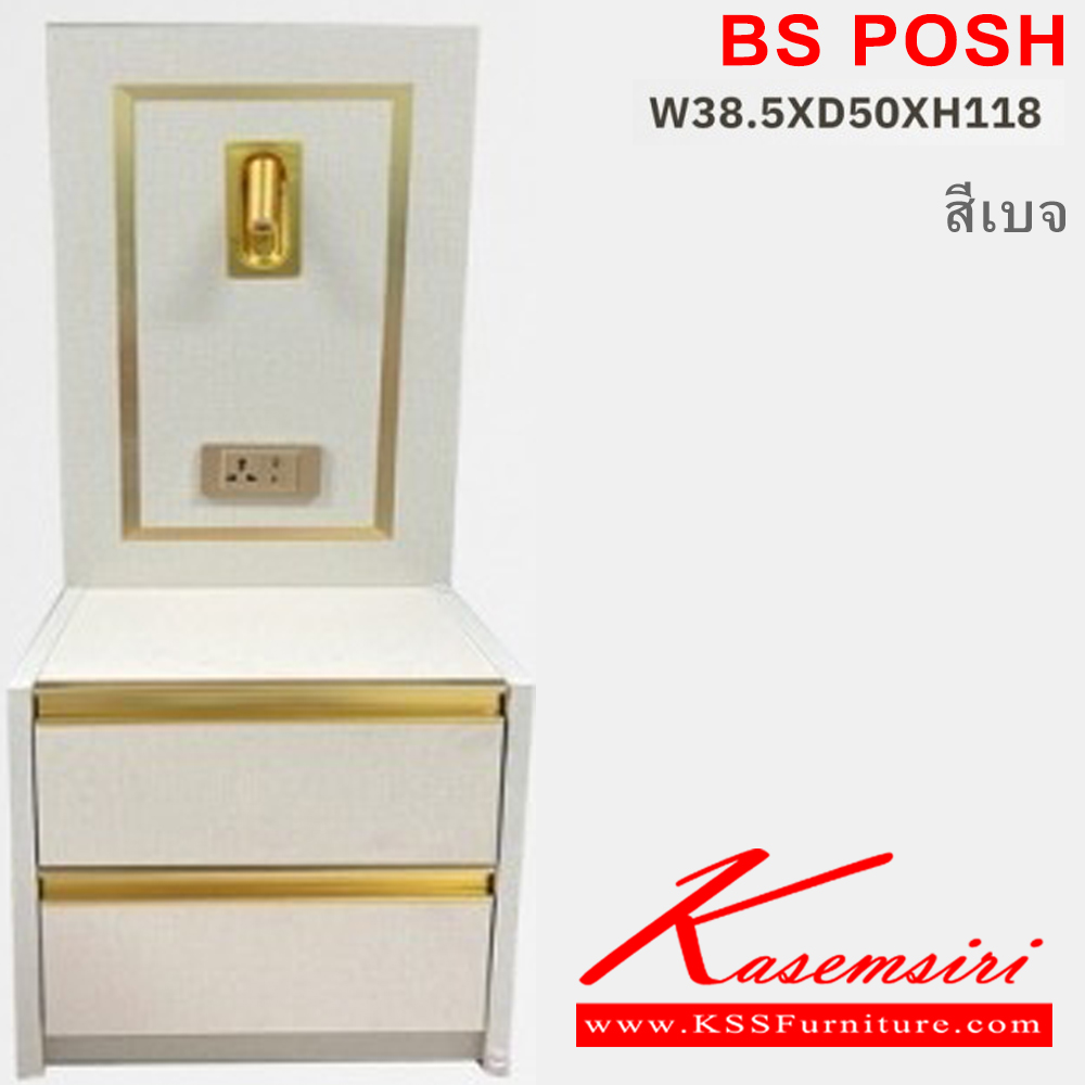 154398004::POSH-SET(สีเบจ)::ชุดห้องนอนประกอบด้วย B6 POSH เตียงนอน 6 ฟุต  C-222 POSH ตู้เสื้อผ้า ขนาด 2220x610x2300 มม. DT-80 POSH โต๊ะเครื่องแป้ง ขนาด 800x400x2300 มม. ดีดี ชุดห้องนอน ดีดี ชุดห้องนอน