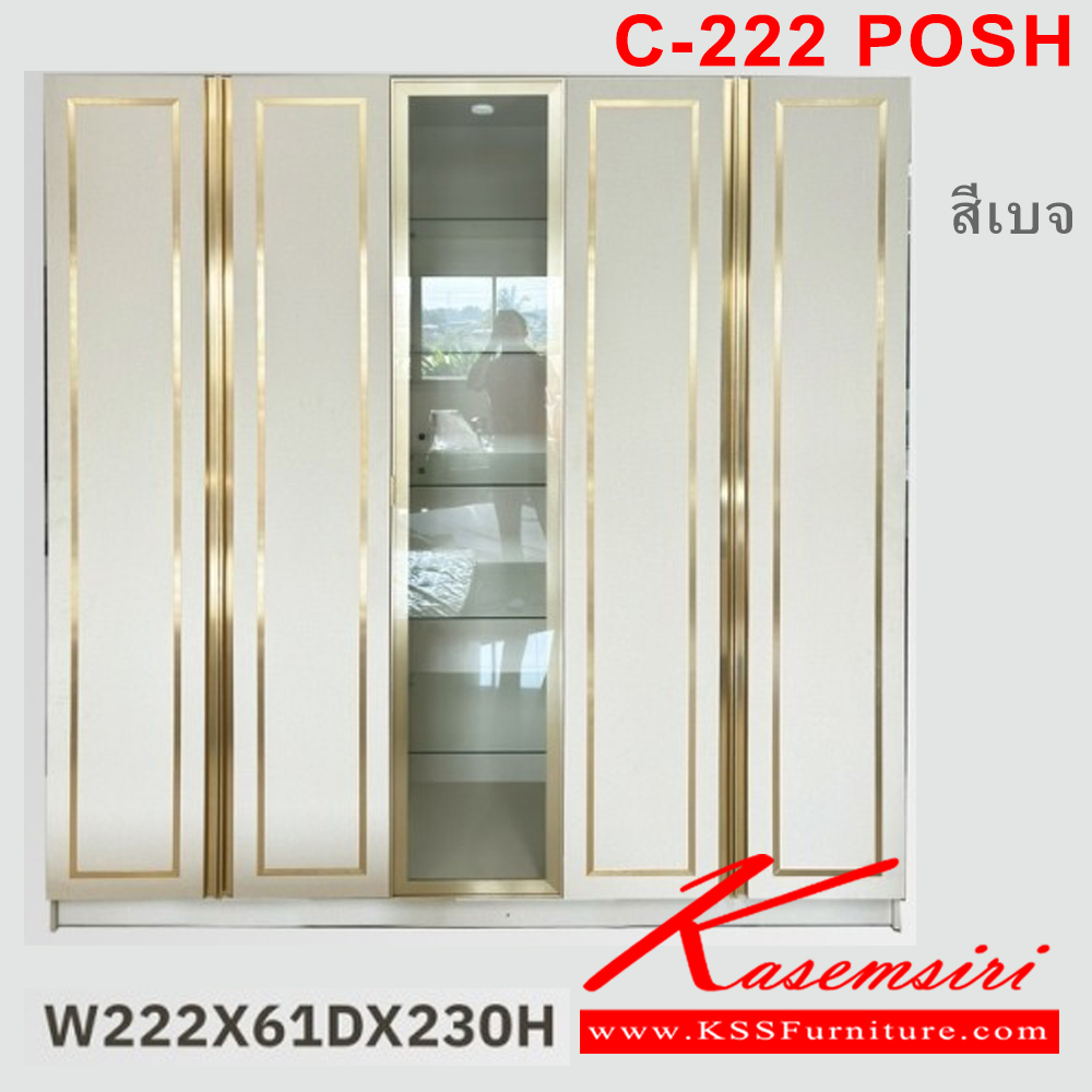 154398004::POSH-SET(สีเบจ)::ชุดห้องนอนประกอบด้วย B6 POSH เตียงนอน 6 ฟุต  C-222 POSH ตู้เสื้อผ้า ขนาด 2220x610x2300 มม. DT-80 POSH โต๊ะเครื่องแป้ง ขนาด 800x400x2300 มม. ดีดี ชุดห้องนอน ดีดี ชุดห้องนอน
