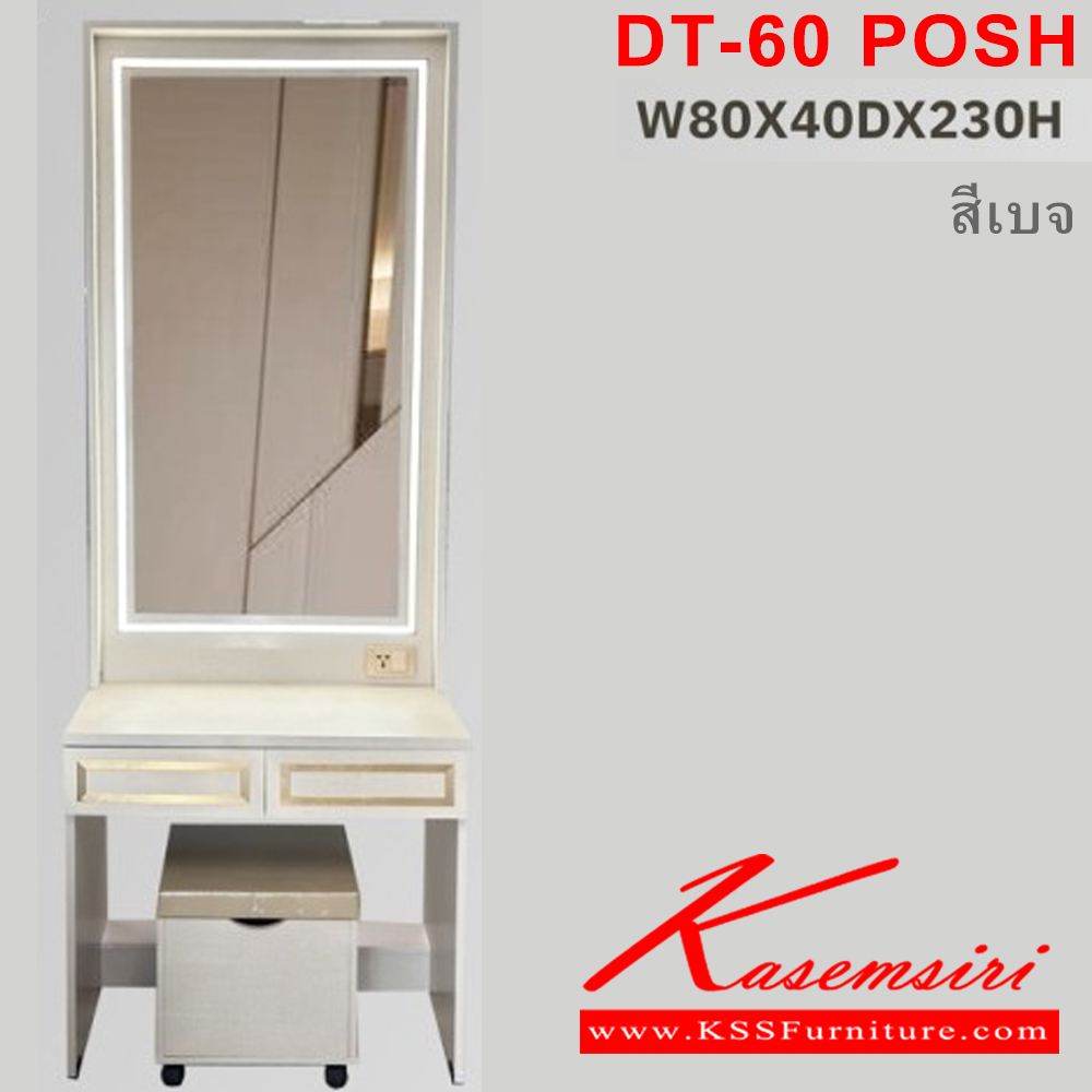 154398004::POSH-SET(สีเบจ)::ชุดห้องนอนประกอบด้วย B6 POSH เตียงนอน 6 ฟุต  C-222 POSH ตู้เสื้อผ้า ขนาด 2220x610x2300 มม. DT-80 POSH โต๊ะเครื่องแป้ง ขนาด 800x400x2300 มม. ดีดี ชุดห้องนอน ดีดี ชุดห้องนอน