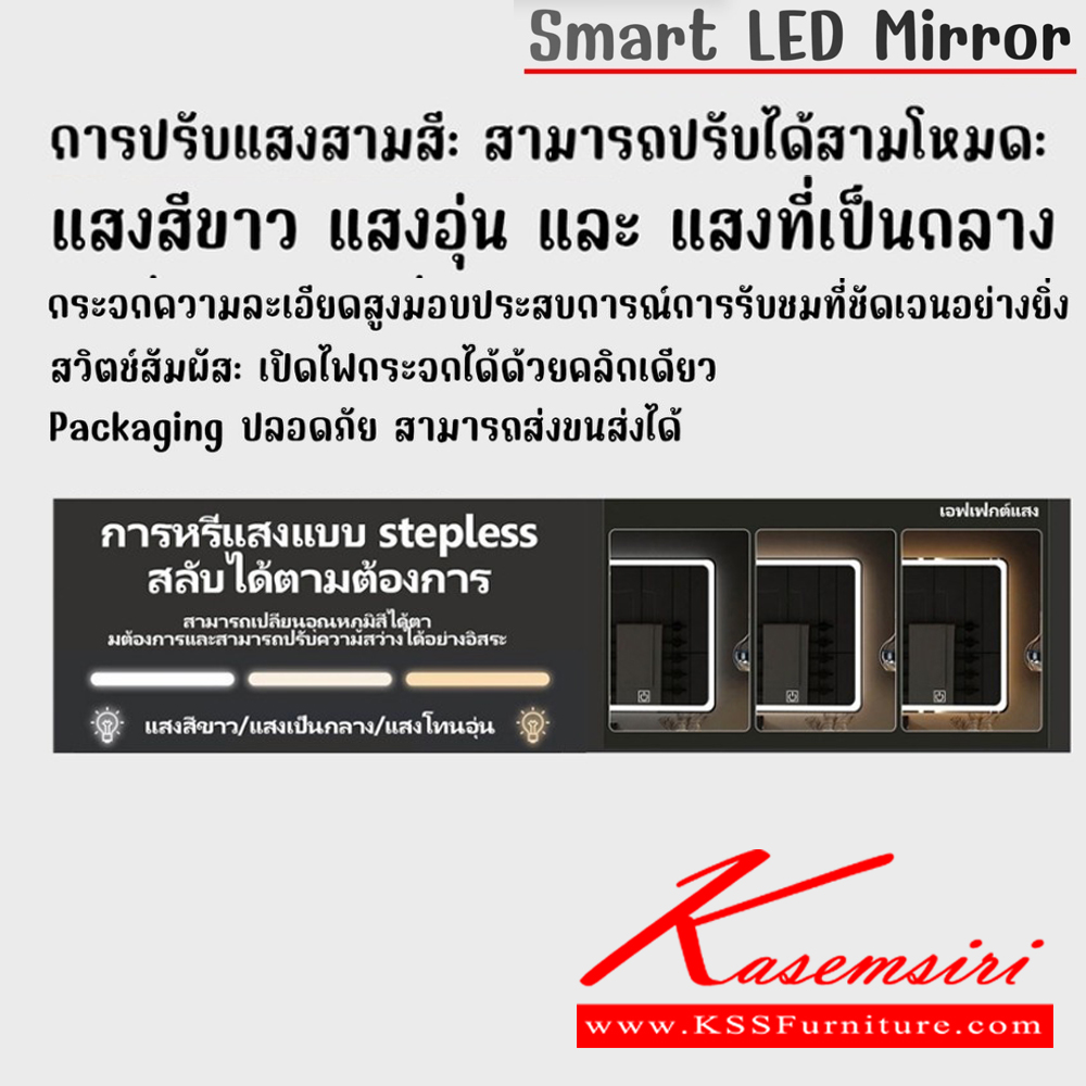 08088::FR-16050::กระจก FR-16050 Smart Led Mirror ปรับแสงสามสี โหมด แสงสีขาว แสงอุ่นและแสงที่เป็นกลาง packageing ปลอดภัย สามารถส่งผ่านขนส่งได้ ดีดี ของตกแต่ง