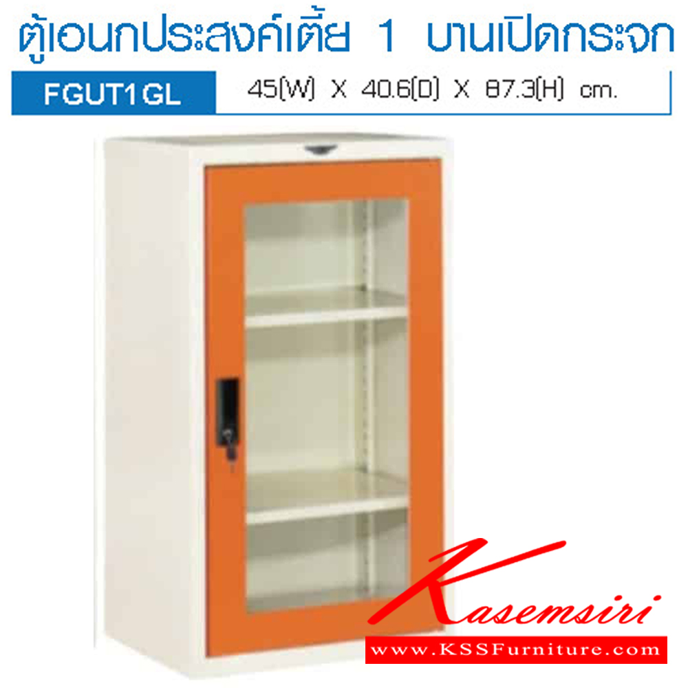 76009::FGUT1GL::ตู้เอกสารเหล็กอเนกประสงค์ 1บานเปิดกระจก ขนาด ก489xล406xส873 มม. อีลิแกนต์ ตู้เอกสารเหล็ก