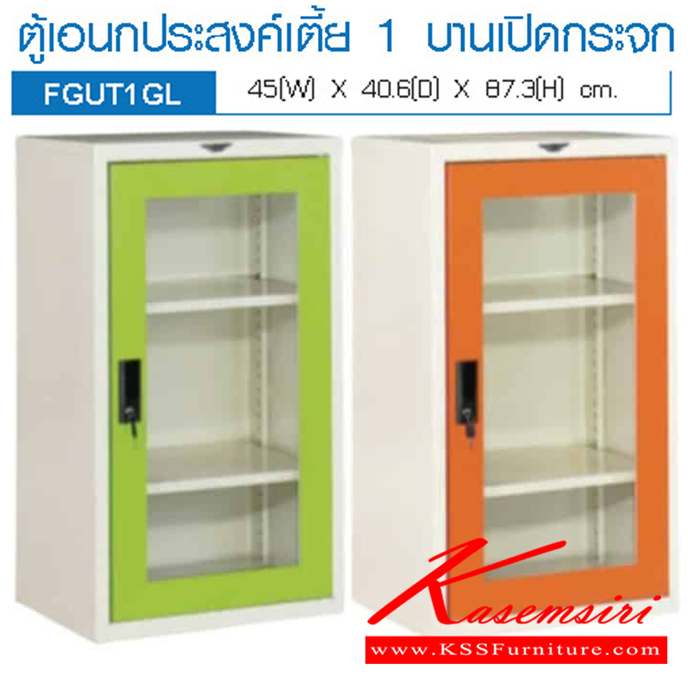 76009::FGUT1GL::ตู้เอกสารเหล็กอเนกประสงค์ 1บานเปิดกระจก ขนาด ก489xล406xส873 มม. อีลิแกนต์ ตู้เอกสารเหล็ก