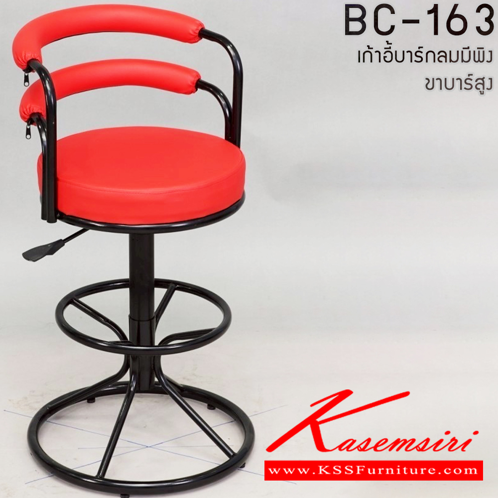 05071::BC-163(ขาบาร์สูง)::เก้าอี้บาร์สูงมีพนักพิงขาดำ,ขาชุบโครเมียม ขนาด ก400xล400xส750 มม. เก้าอี้บาร์ Elegant อีลิแกนต์ เก้าอี้บาร์ อีลิแกนต์ เก้าอี้บาร์