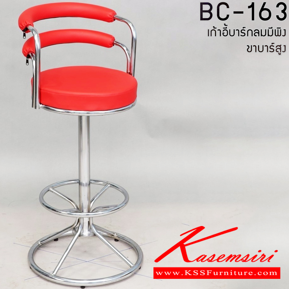 05071::BC-163(ขาบาร์สูง)::เก้าอี้บาร์สูงมีพนักพิงขาดำ,ขาชุบโครเมียม ขนาด ก400xล400xส750 มม. เก้าอี้บาร์ Elegant อีลิแกนต์ เก้าอี้บาร์ อีลิแกนต์ เก้าอี้บาร์
