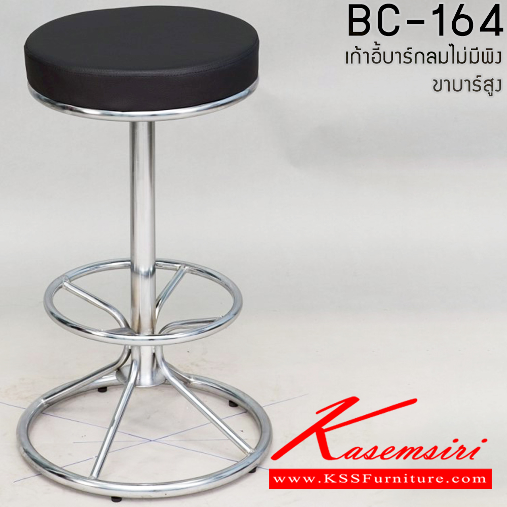 07153075::BC-164(ขาบาร์สูง)::เก้าอี้บาร์สูงไม่มีพนักพิง ขาเหล็กดำ,ขาเหล็กชุบโครเมียม ขนาด ก400xล400xส750 มม. เก้าอี้บาร์ Elegant อีลิแกนต์ เก้าอี้บาร์ อีลิแกนต์ เก้าอี้บาร์