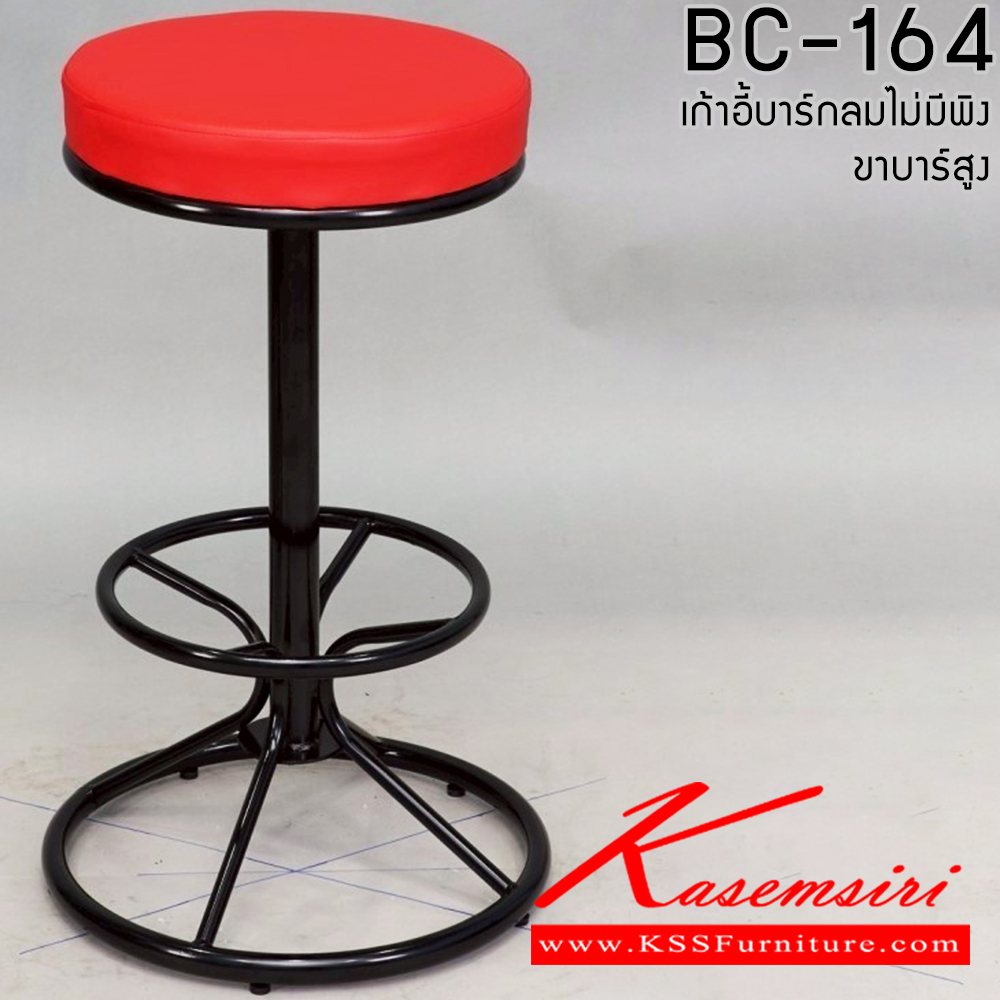 07153075::BC-164(ขาบาร์สูง)::เก้าอี้บาร์สูงไม่มีพนักพิง ขาเหล็กดำ,ขาเหล็กชุบโครเมียม ขนาด ก400xล400xส750 มม. เก้าอี้บาร์ Elegant อีลิแกนต์ เก้าอี้บาร์ อีลิแกนต์ เก้าอี้บาร์