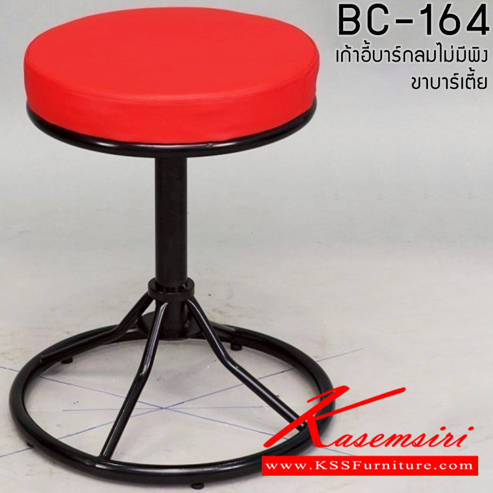 56062::BC-164(ขาบาร์เตี้ย)::เก้าอี้บาร์เตี้ยไม่มีพนักพิง ขาเหล็กดำ,ขาเหล็กชุบโครเมียม ขนาด ก400xล400xส440 มม.เบาะหุ้มหนัง PVC เก้าอี้บาร์ Elegant
