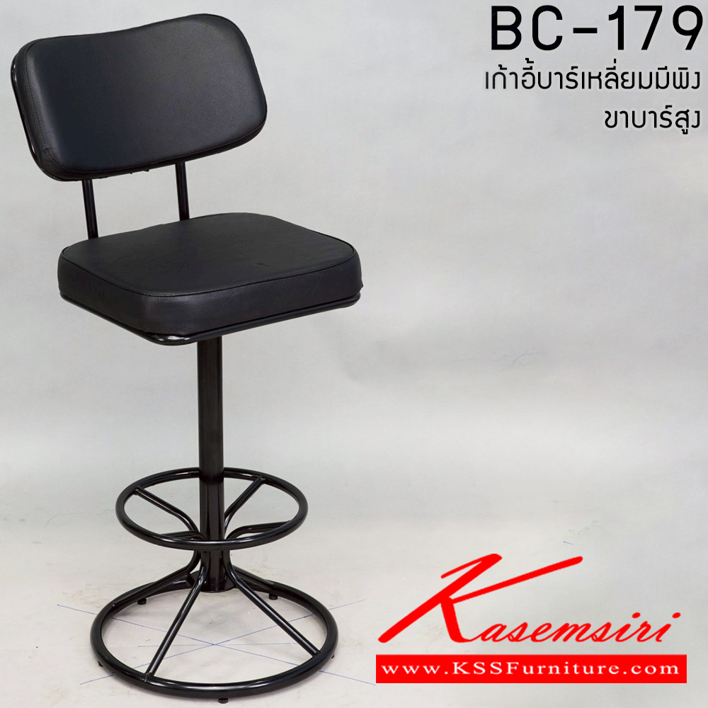 43048::BC-179(ขาบาร์สูง)::เก้าอี้บาร์สูงมีพนักพิงทรงเหลี่ยม(ขาเหล็กดำ,ขาเหล็กชุบโครเมียม) ขนาด ก450xล450xส760 มม. หุ้มPVC เก้าอี้บาร์ Elegant อีลิแกนต์ เก้าอี้บาร์