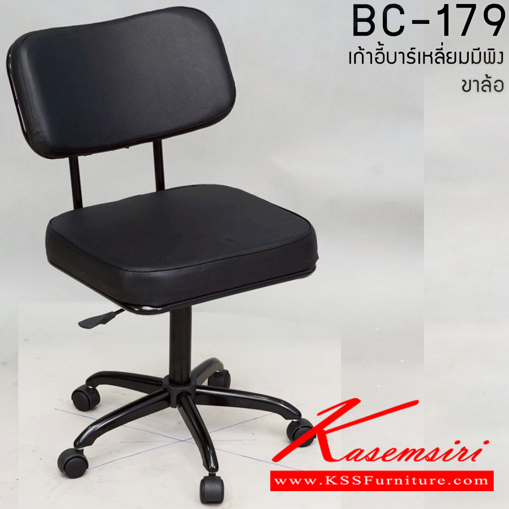 74087::179C::An elegant bar stool with PVC leather/cotton seat and chrome/black steel base. Dimension (WxDxH) cm : 45x45x41