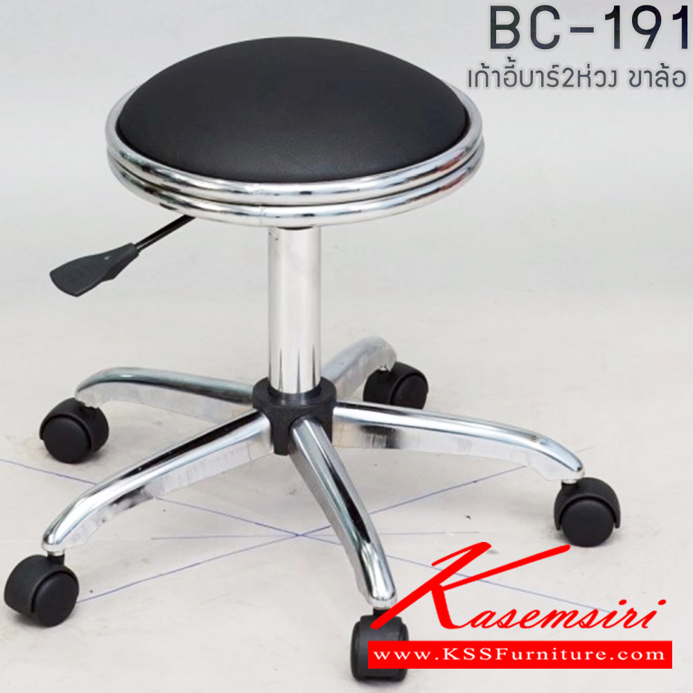 01089::BC-191(ขาล้อ)::เก้าอี้บาร์มีล้อไม่มีพนักพิง (ขาเหล็กดำ,ขาเหล็กชุบโครเมียม) ขนาด ก350xล350xส470 มม. เบาะหุ้มหนัง PVC เก้าอี้บาร์ Elegant