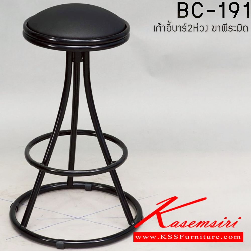 89083::BC-191(ขาพีระมิด)::เก้าอี้บาร์สูง 2 ห่วงไม่มีพนักพิง ขาพีระมิด  อีลิแกนต์ เก้าอี้บาร์