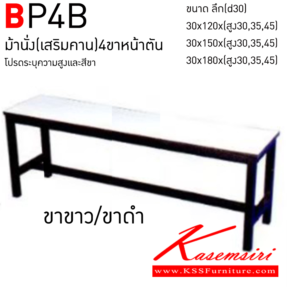 23021::BP4B::ม้านั่งโรงอาหาร เสริมคาน 4ขาหน้าตัน เลือก(ขาสีขาว,ขาสีดำ) ระบุความสูงได้ อีลิแกนต์ เก้าอี้อาหาร