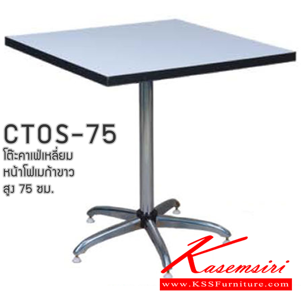 42056::CTF-60-75::An elegant multipurpose table with white/black topboard and black steel/chrome plated base. Dimension (WxDxH) cm: 60x60x75