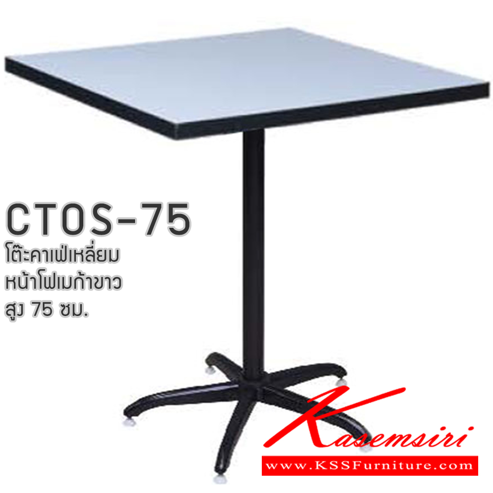 42056::CTF-60-75::An elegant multipurpose table with white/black topboard and black steel/chrome plated base. Dimension (WxDxH) cm: 60x60x75