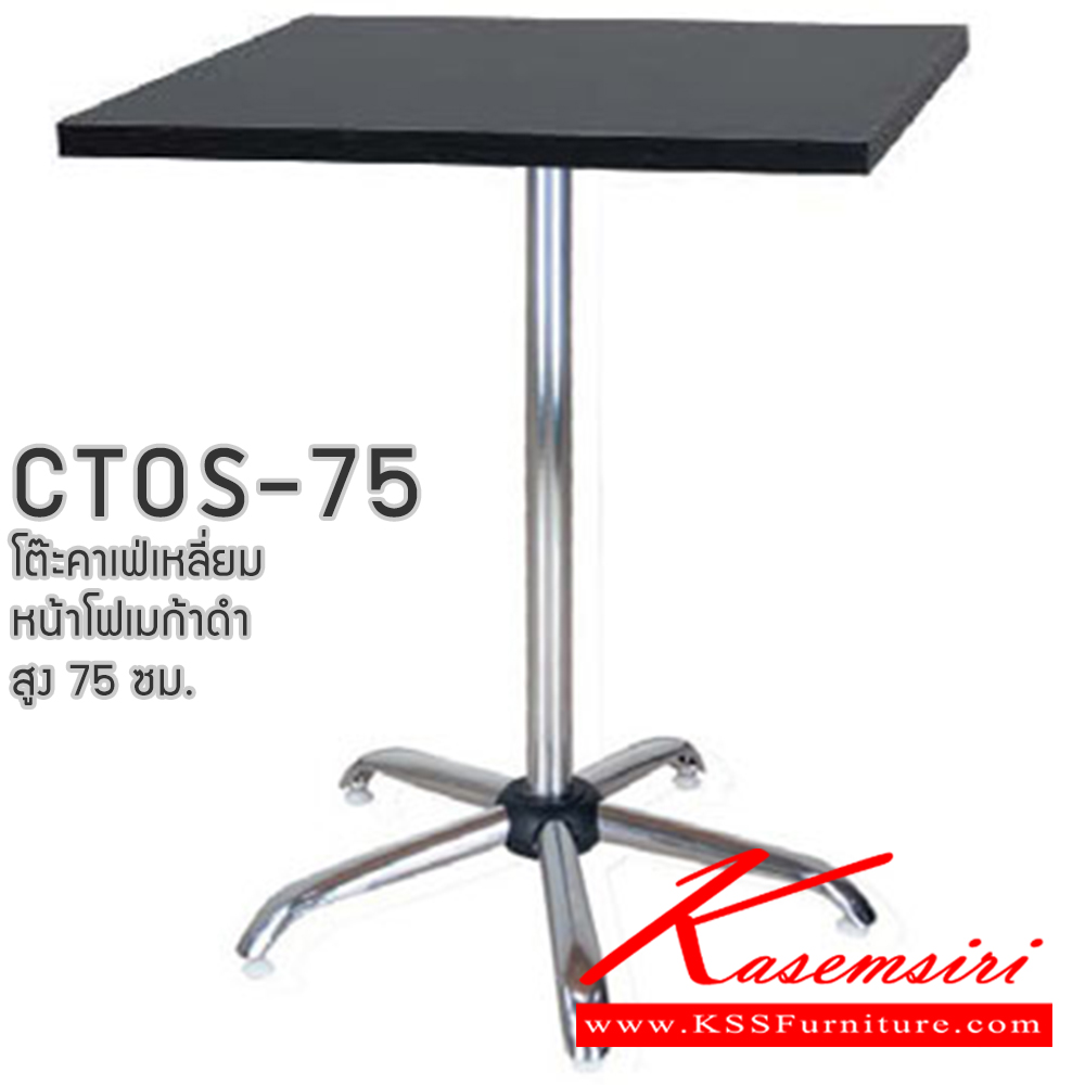 19175209::CTF-60-75::An elegant multipurpose table with white/black topboard and black steel/chrome plated base. Dimension (WxDxH) cm: 60x60x75 Elegant Multipurpose Tables