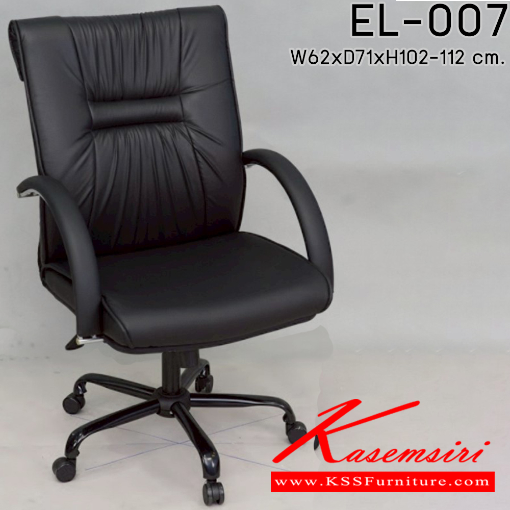06008::EL-007::เก้าอี้สำนักงาน พนักพิงกลาง ขนาด ก620xล710xส1020-1120 มม. เก้าอี้สำนักงาน อีลิแกนต์