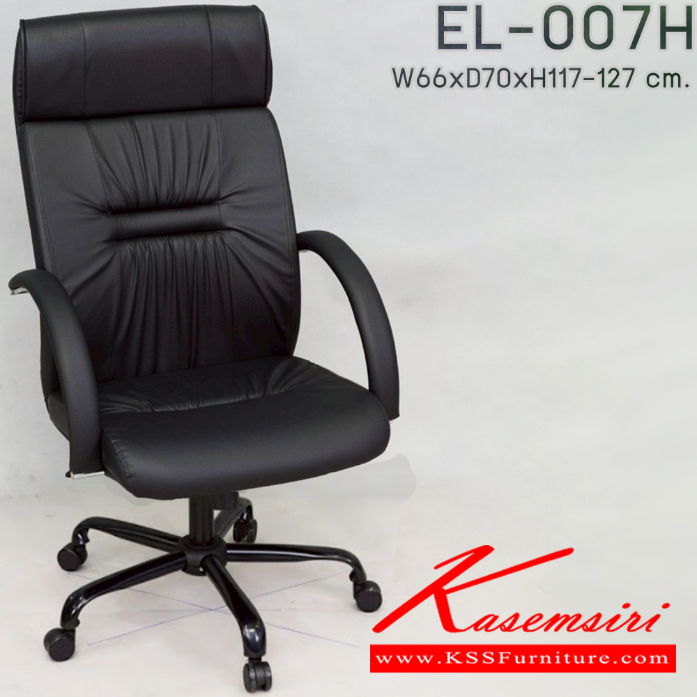 16030::EL-007::An elegant office chair with plastic/chrome/black steel base, providing gas-lift adjustable. Dimension (WxDxH) cm : 52x62x117