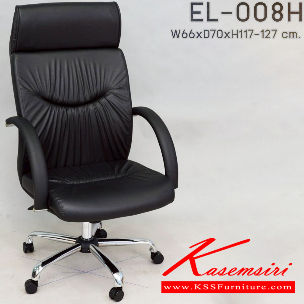 14062::EL-008H::เก้าอี้สำนักงาน พนักพิงสูงพิเศษ ขนาด 660x700x1170-1270 มม. เก้าอี้สำนักงาน Elegant