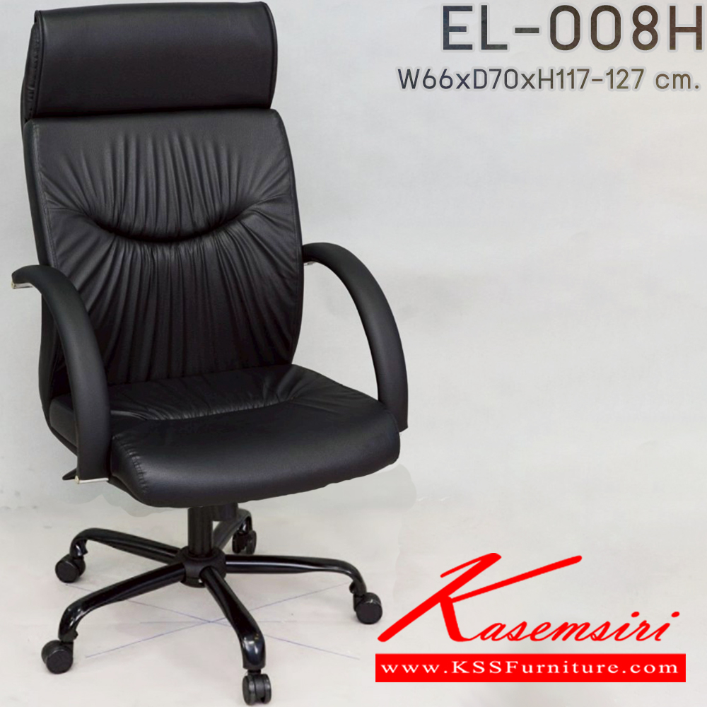 14062::EL-008H::เก้าอี้สำนักงาน พนักพิงสูงพิเศษ ขนาด 660x700x1170-1270 มม. เก้าอี้สำนักงาน Elegant