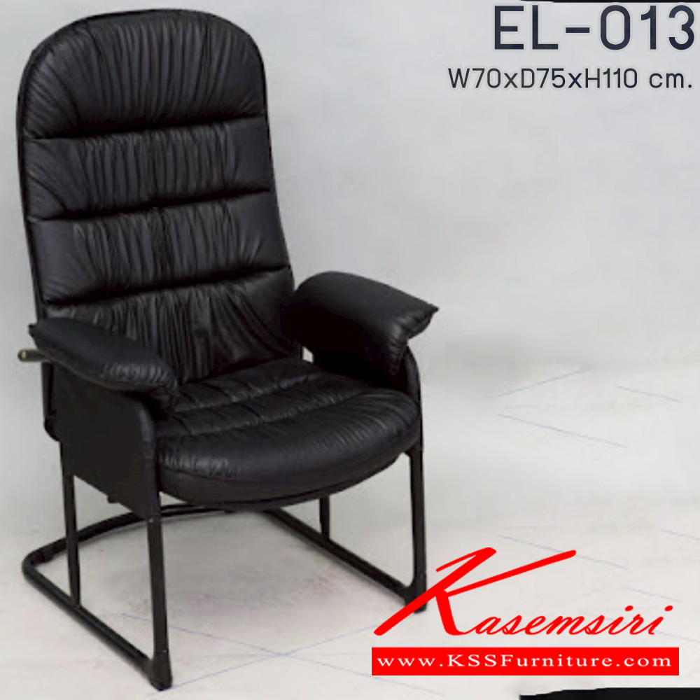 82032::EL-013::เก้าอี้พักผ่อน รุ่น EL-013 ขนาด ก70xล75xส110ซม. ขาตัวซี ขาพ่นสีดำ เก้าอี้พักผ่อน Elegant