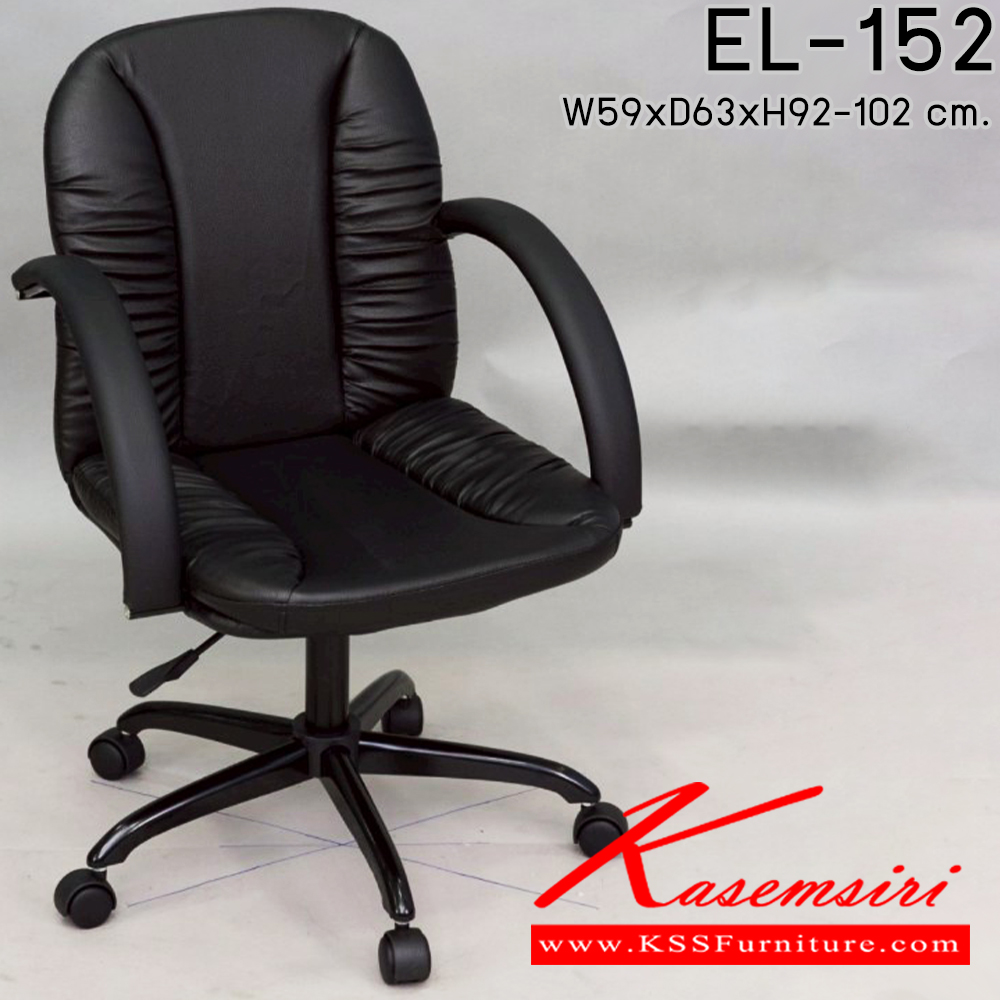 67035::EL-152::เก้าอี้พนังพิงกลาง ขนาด ก590xล630xส920-1020 มม. เก้าอี้สำนักงาน Elegant