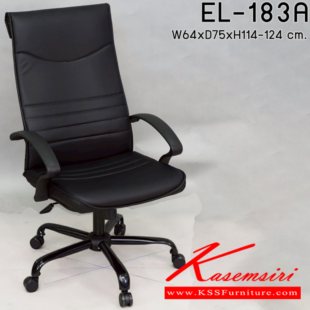 25036::EL-183A::เก้าอี้สำนักงาน พนักพิงสูง ขนาด 640x750x1140-1240 มม. เก้าอี้สำนักงาน Elegant