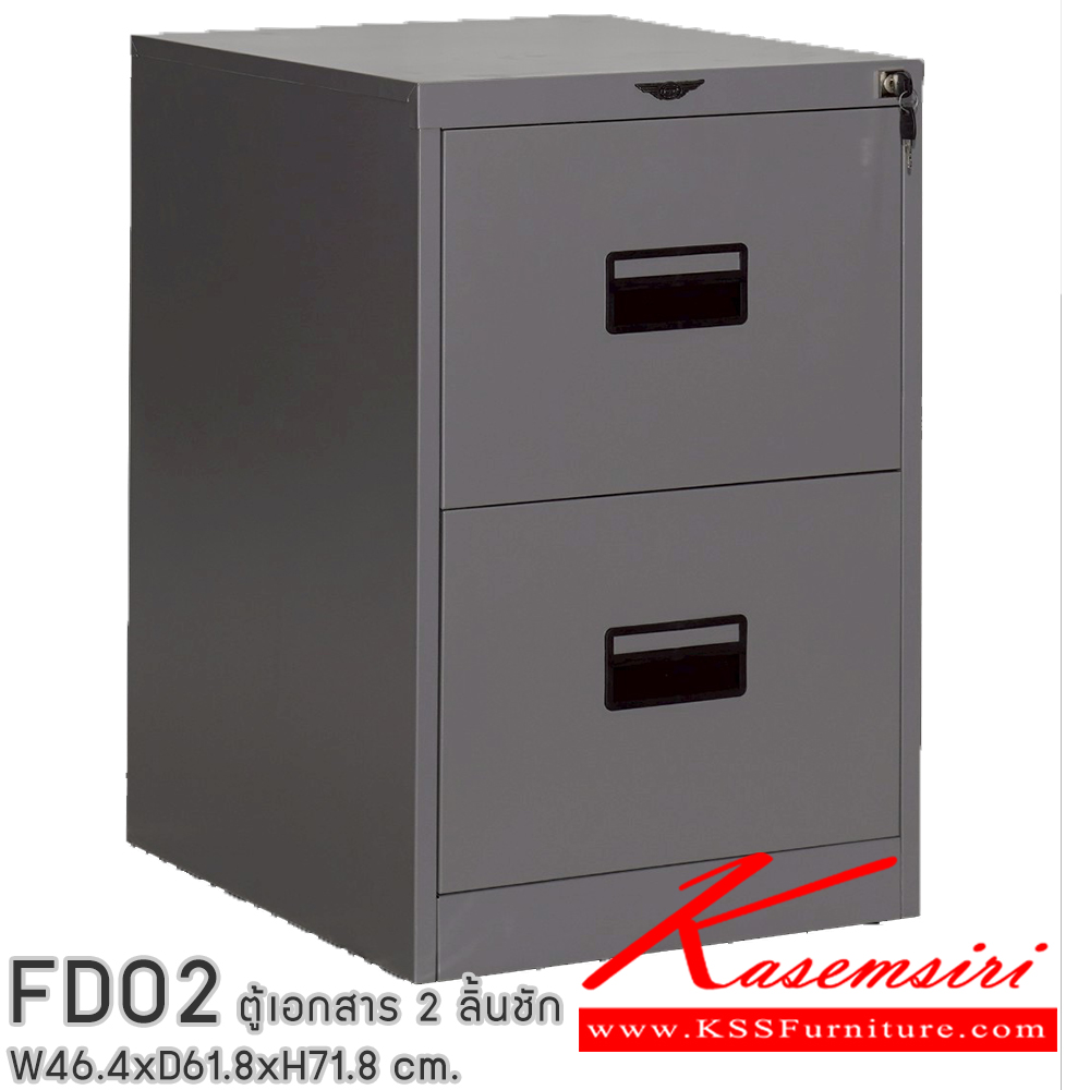 34055::FD02::ตู้เอกสาร 2 ลิ้นชัก แฟ้มแขวน,กุญแจล็อค  ขนาด ก464xล618xส718มม.
สามารถเลือกได้ทั้งสีมาตรฐานและสีสันพิเศษ 
ตู้เอกสารเหล็ก Elegant