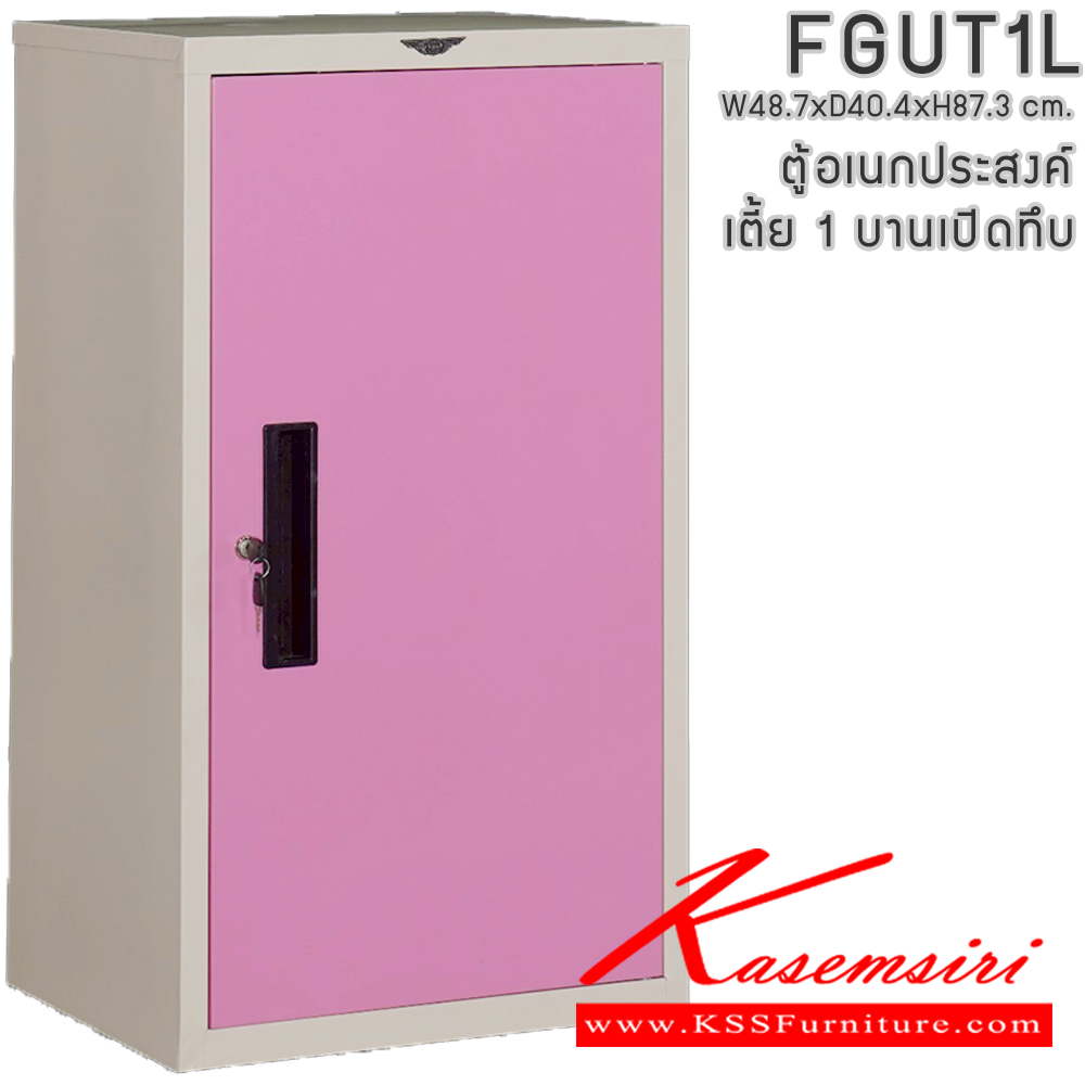 21064::FGUT1L::ตู้เอกสารเหล็กอเนกประสงค์ 1บานเปิดทึบ ขนาด ก487xล404xส873มม. อีลิแกนต์ ตู้เอกสารเหล็ก