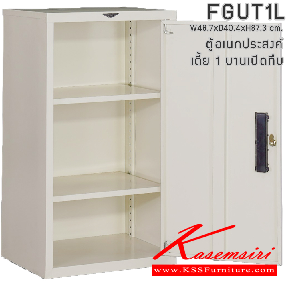 21064::FGUT1L::ตู้เอกสารเหล็กอเนกประสงค์ 1บานเปิดทึบ ขนาด ก487xล404xส873มม. อีลิแกนต์ ตู้เอกสารเหล็ก