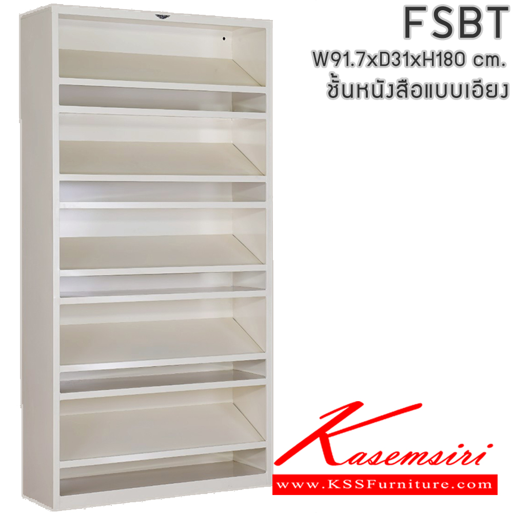 77065::FSBT::ชั้นวางหนังสือเหล็ก แบบเอียง ขนาดโดยรวม (กxลxส) 917x310x1800มม. โครงตู้สั่งสี(เทา,ครีม,น้ำตาล,ดำ) แผ่นชั้นเลือกได้สีมาตรฐาน และสีสันพิเศษอื่นๆ อีลิแกนต์ ชั้นหนังสือเหล็ก