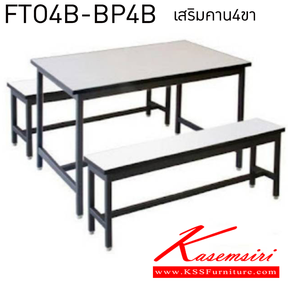 01098::FTO4B::โต๊ะโรงอาหาร หน้าขาว เสริมคาน4ขา หน้าเพราะโครง เลือก(ขาสีขาว,ขาสีดำ) เลือกความสูงที่ต้องการ อีลิแกนต์ โต๊ะอาหารไม้