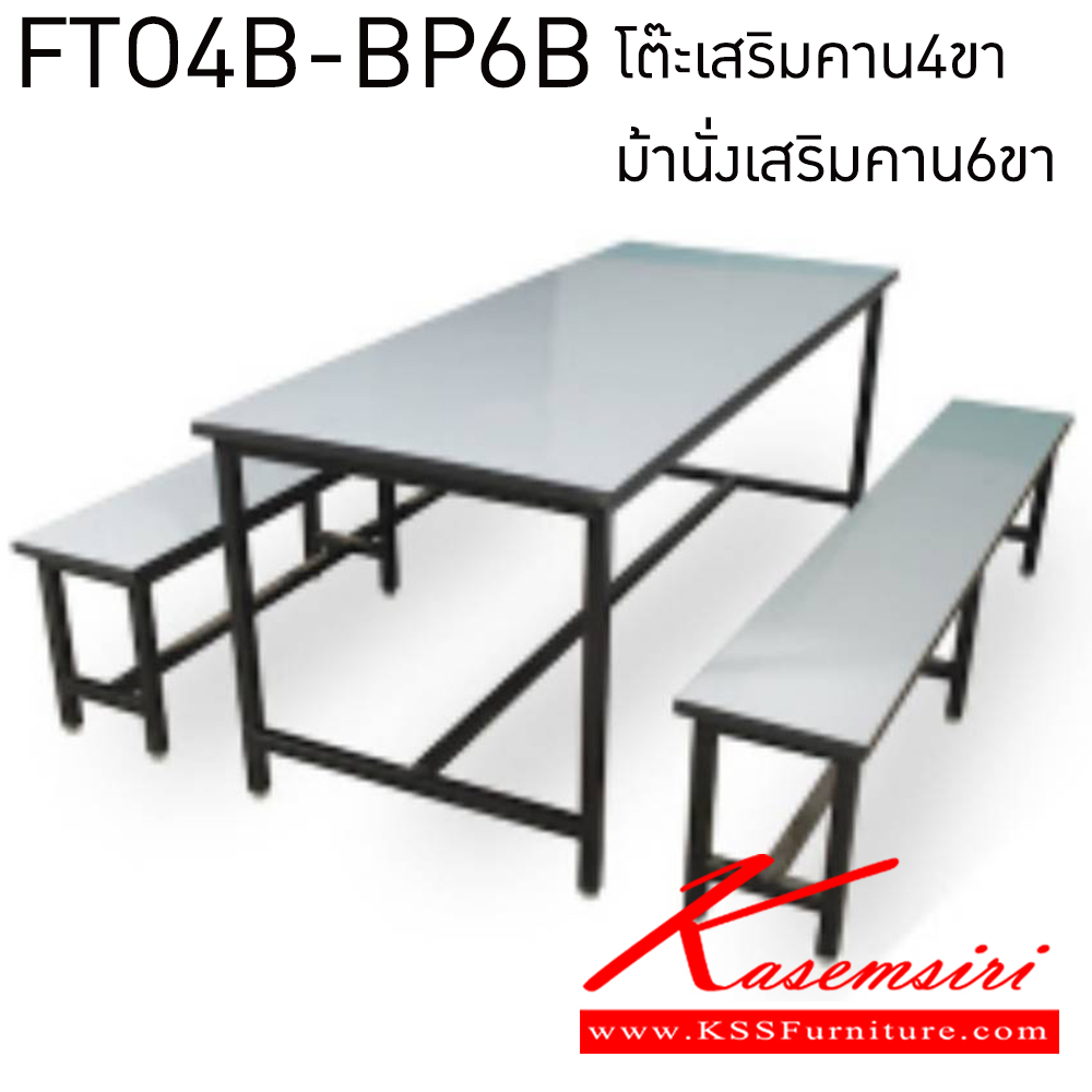 01098::FTO4B::โต๊ะโรงอาหาร หน้าขาว เสริมคาน4ขา หน้าเพราะโครง เลือก(ขาสีขาว,ขาสีดำ) เลือกความสูงที่ต้องการ อีลิแกนต์ โต๊ะอาหารไม้