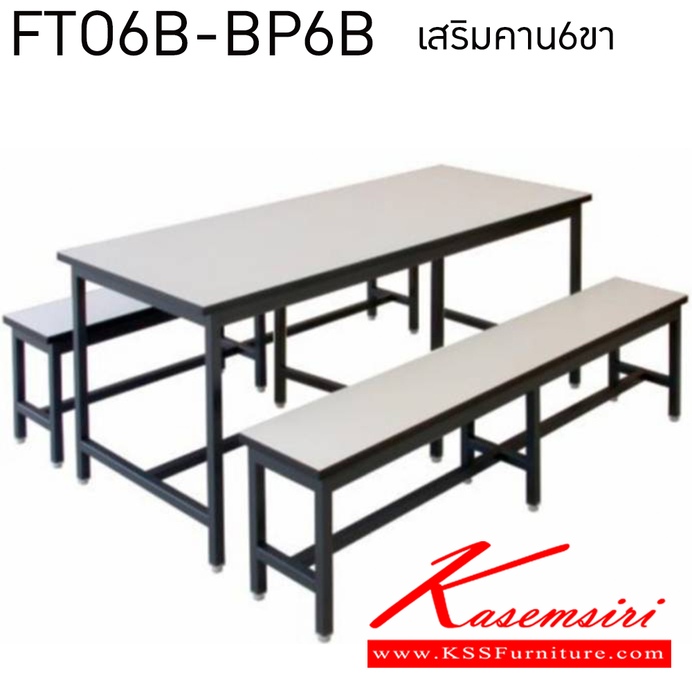 58004::FTO6B::โต๊ะโรงอาหาร หน้าขาว เสริมคาน6ขา หน้าเพราะโครง เลือก(ขาสีขาว,ขาสีดำ) เลือกความสูงที่ต้องการ อีลิแกนต์ โต๊ะอาหารไม้ 